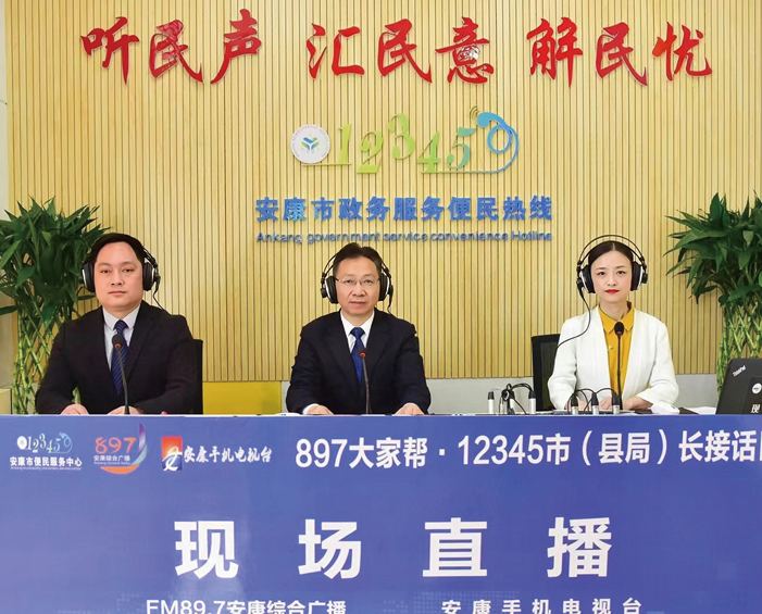 安康市政協(xié)副主席、高新區(qū) 管委會主任柯玉富走進(jìn)123 45市民熱線，市政協(xié)委員、 公司總經(jīng)理李德奎擔(dān)任特約 觀察員