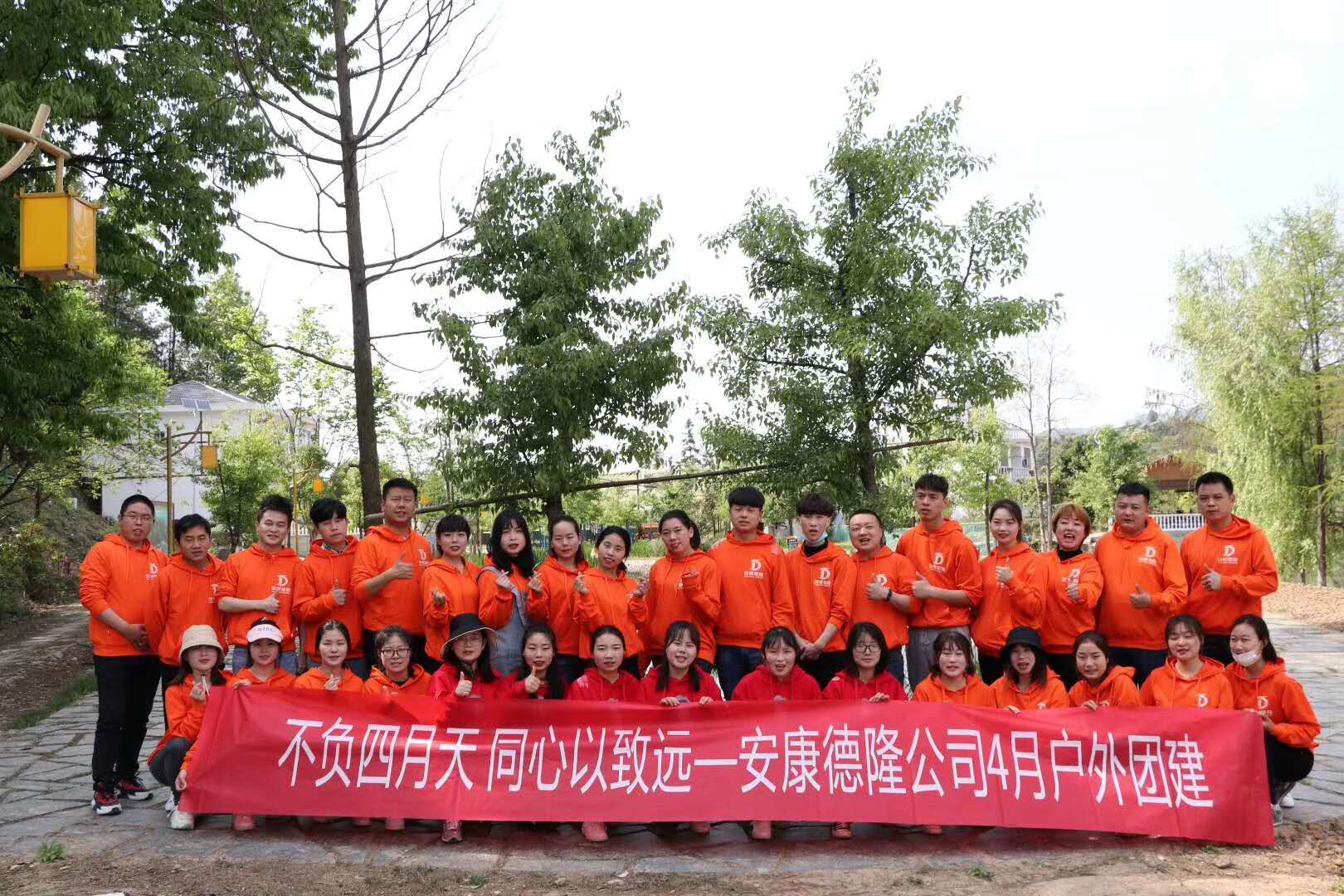 不負(fù)四月天，同心以致遠(yuǎn)  安康德隆瀛湖一日游