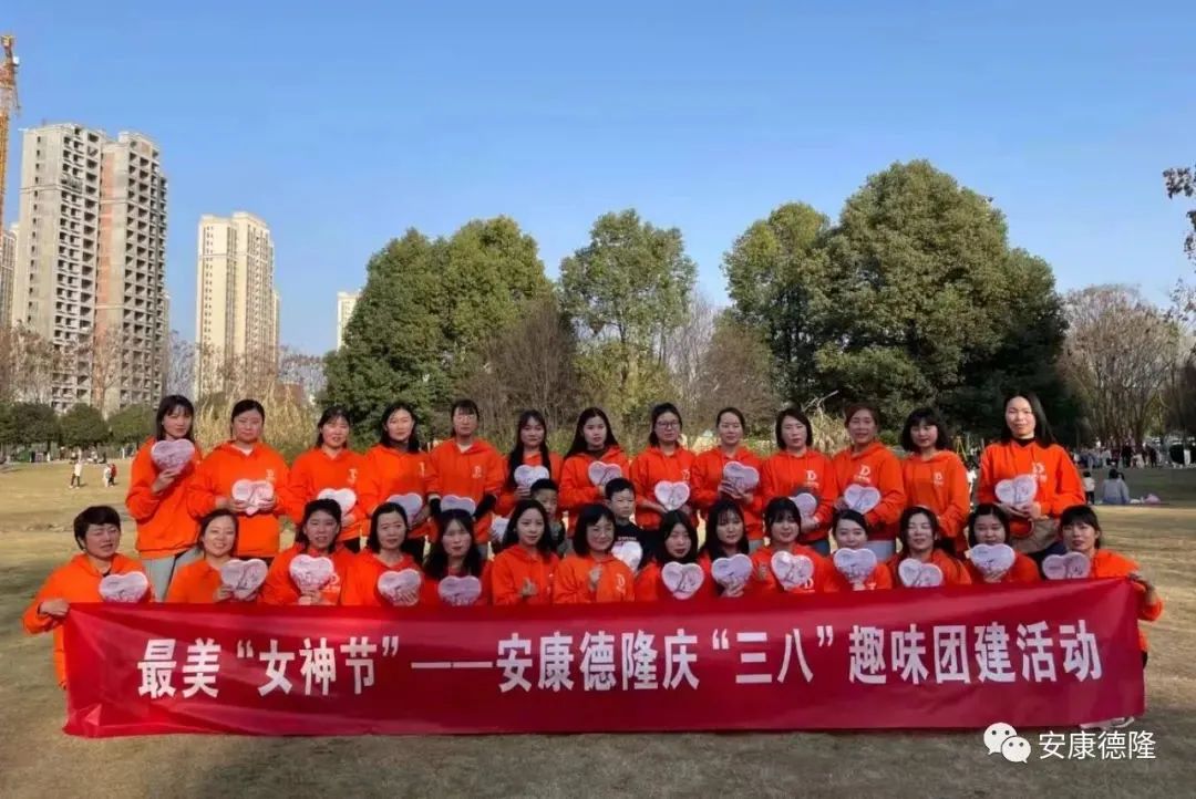 安康德隆公司慶“三八”系列活動(dòng)豐富多彩！滿滿寵愛！